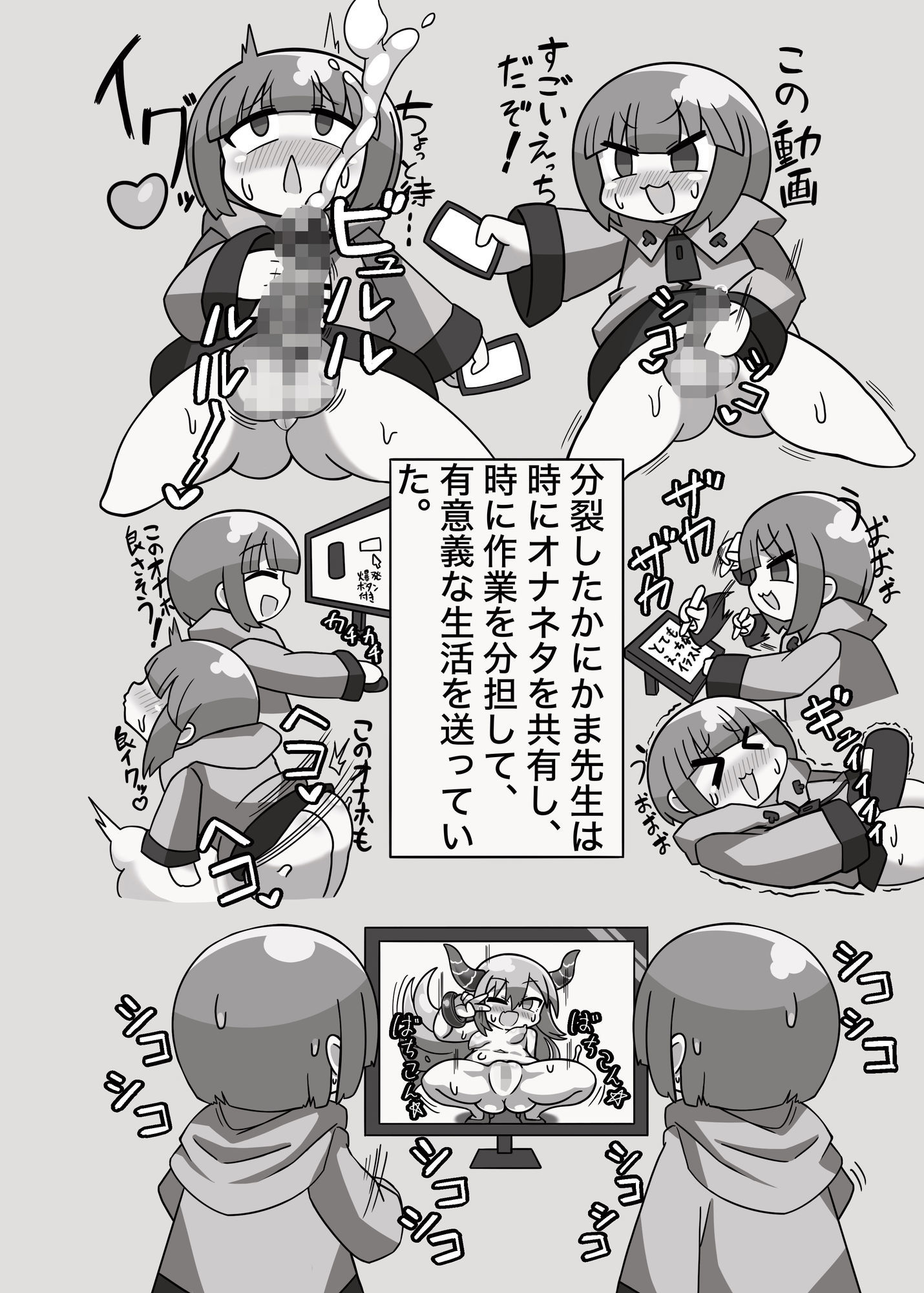 かに×かにしてきた！