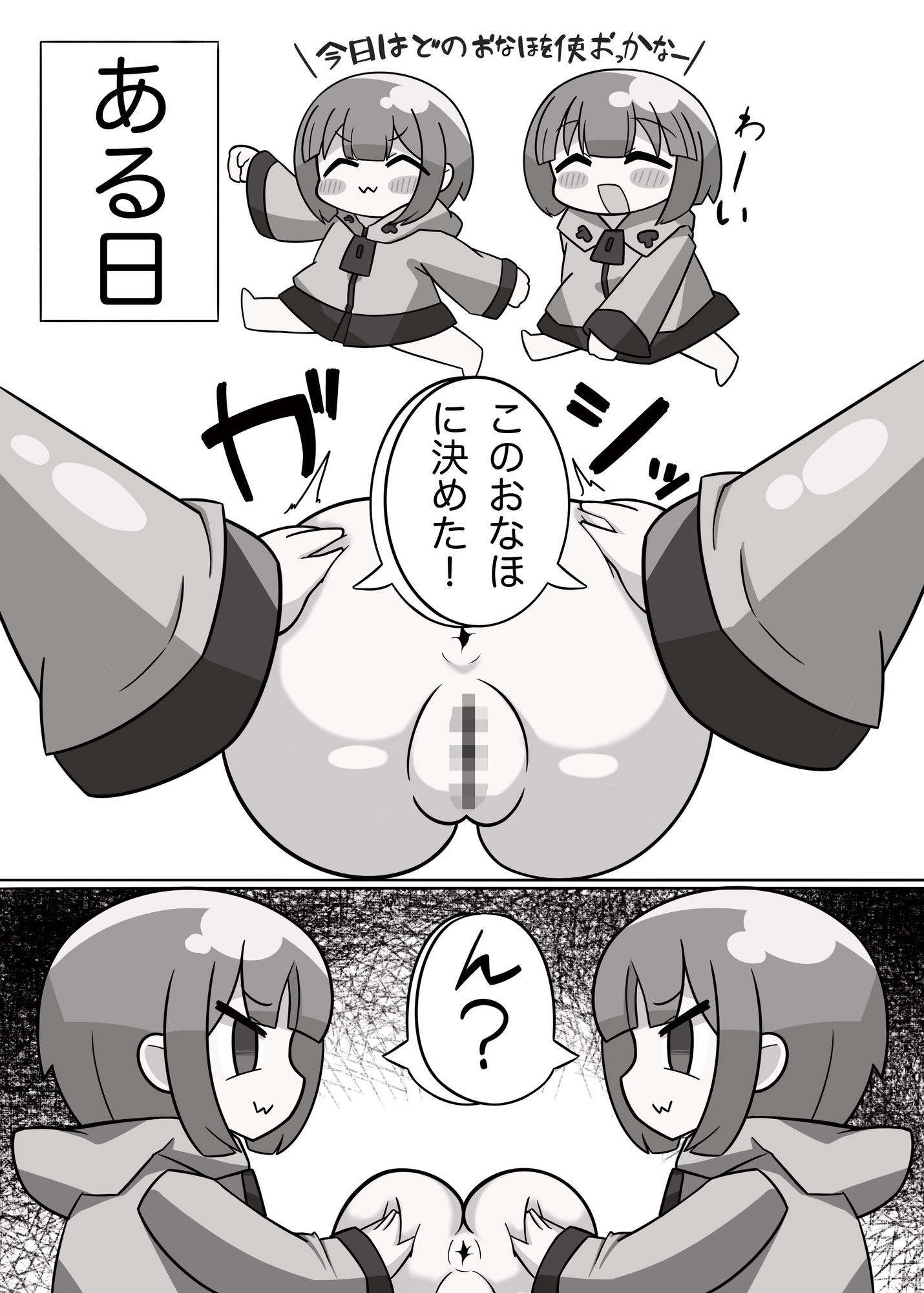 かに×かにしてきた！