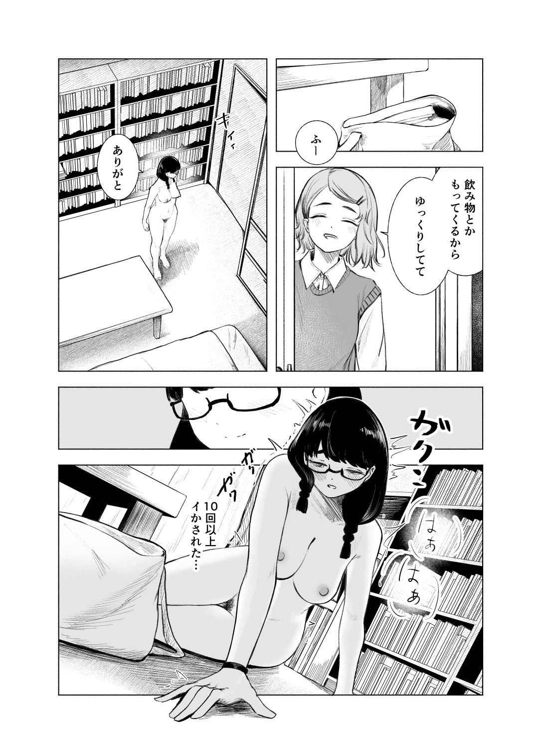 これより先は催●です。2