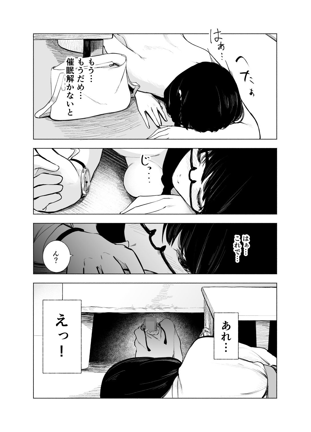 これより先は催●です。2