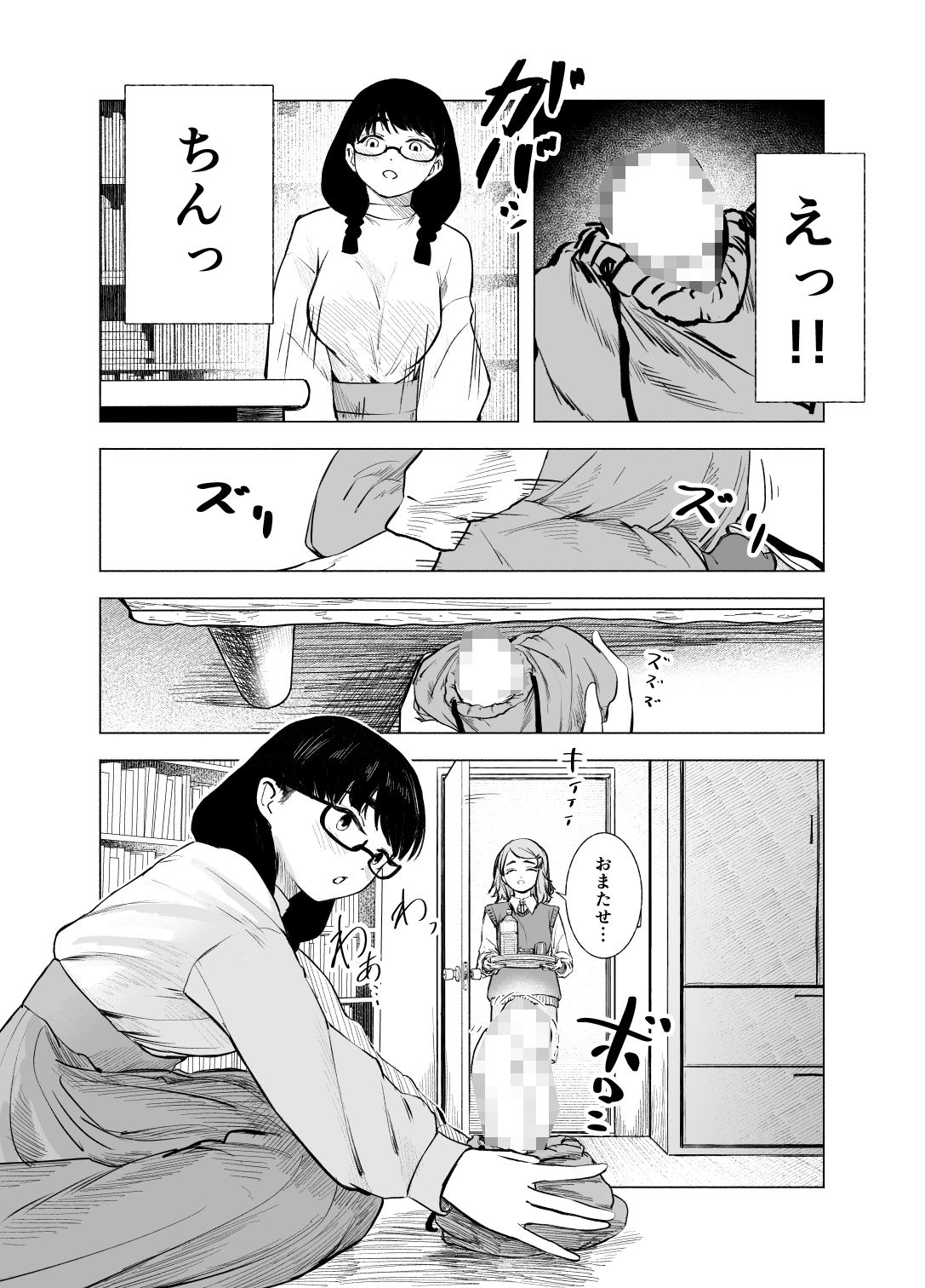 これより先は催●です。2