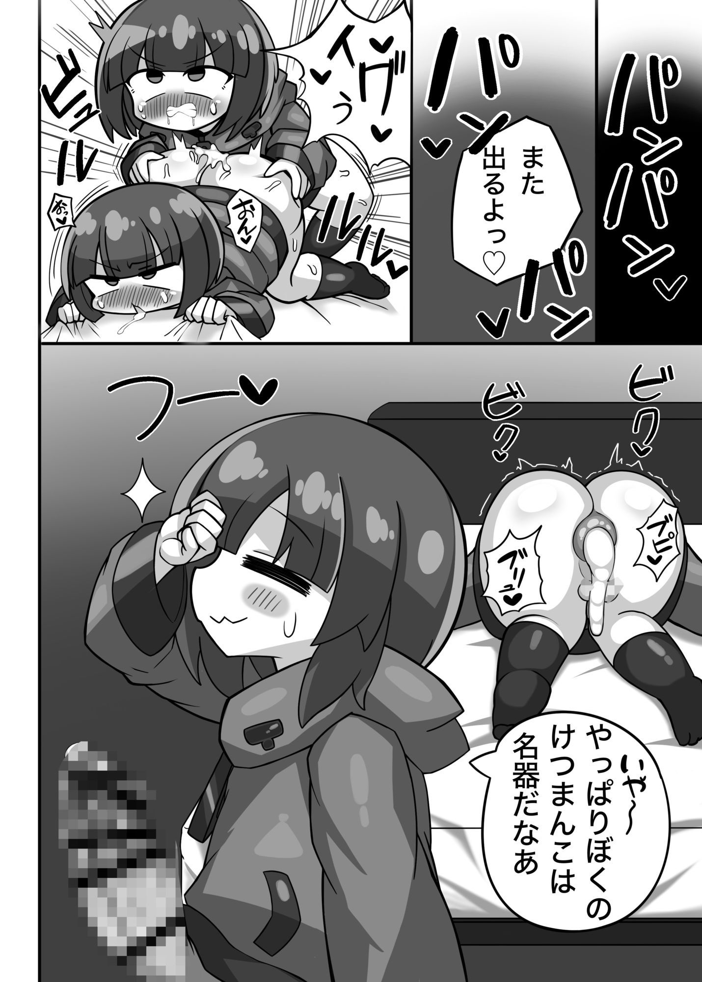 かに×かにしてきた!!