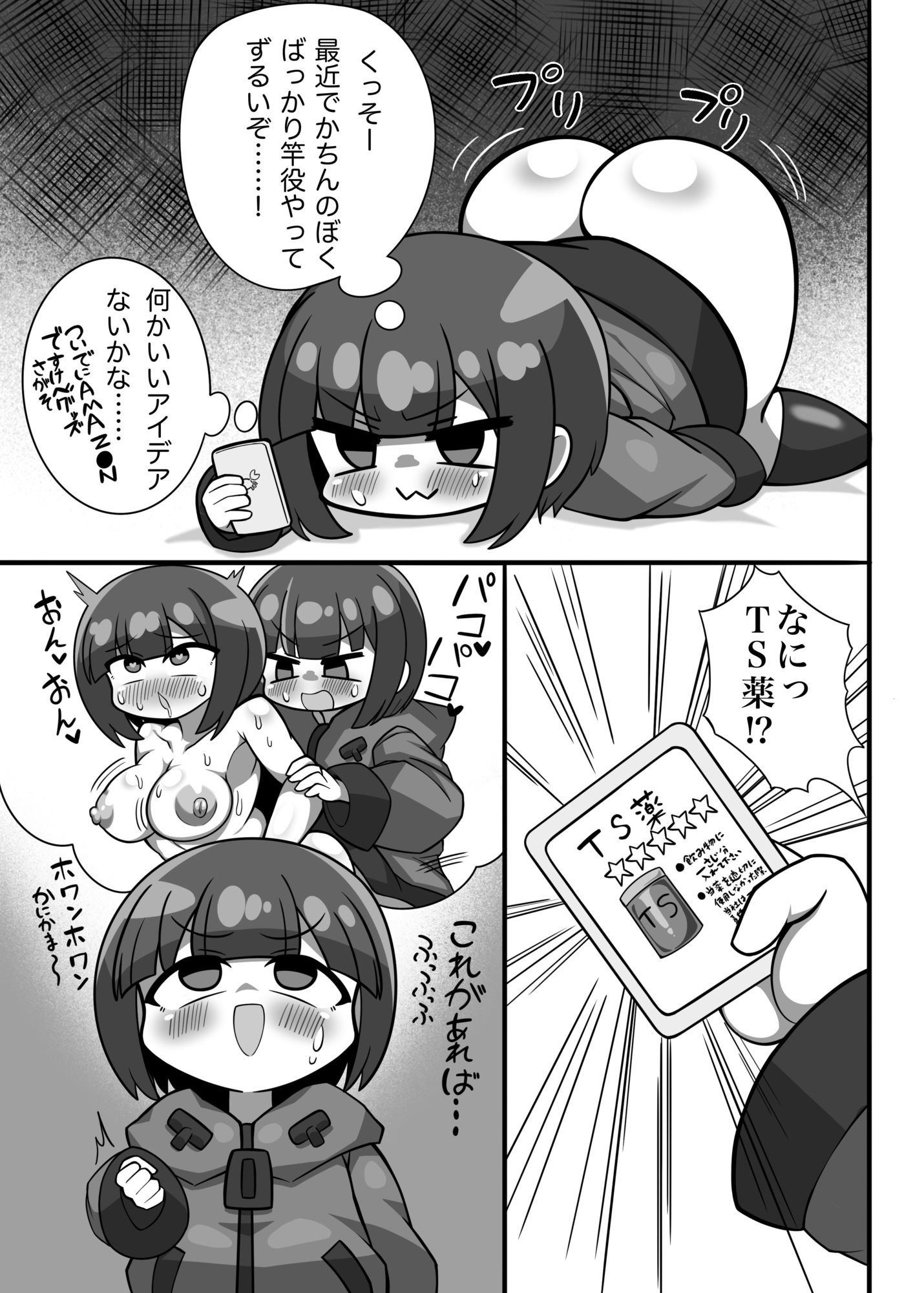かに×かにしてきた!!
