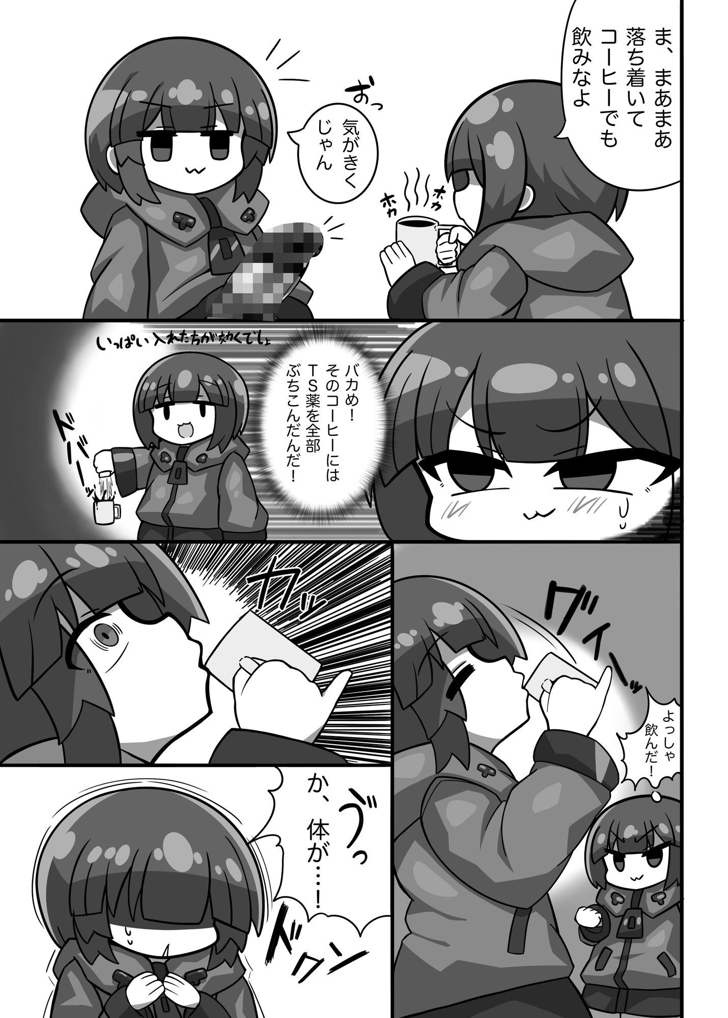 かに×かにしてきた!!