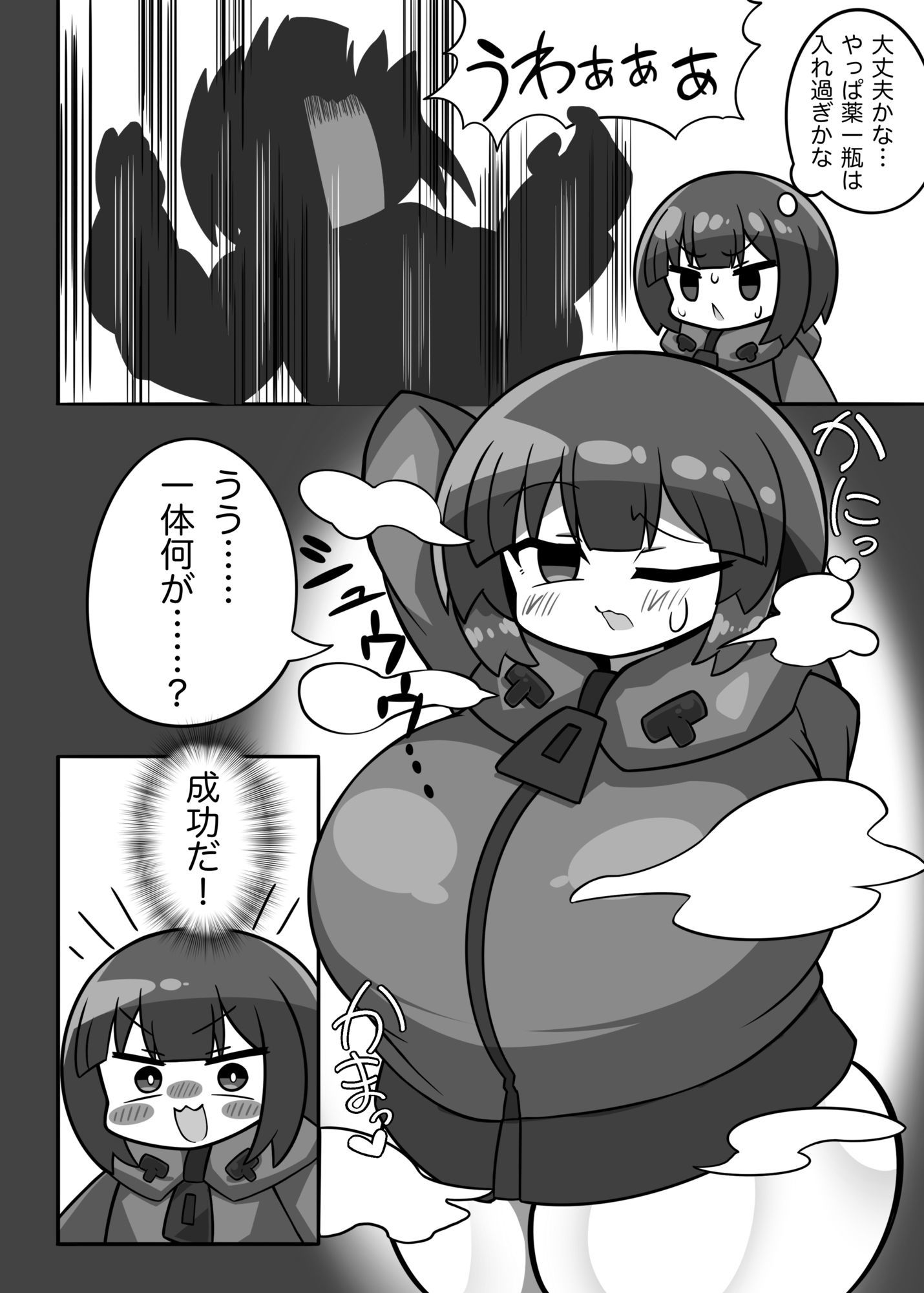 かに×かにしてきた!!