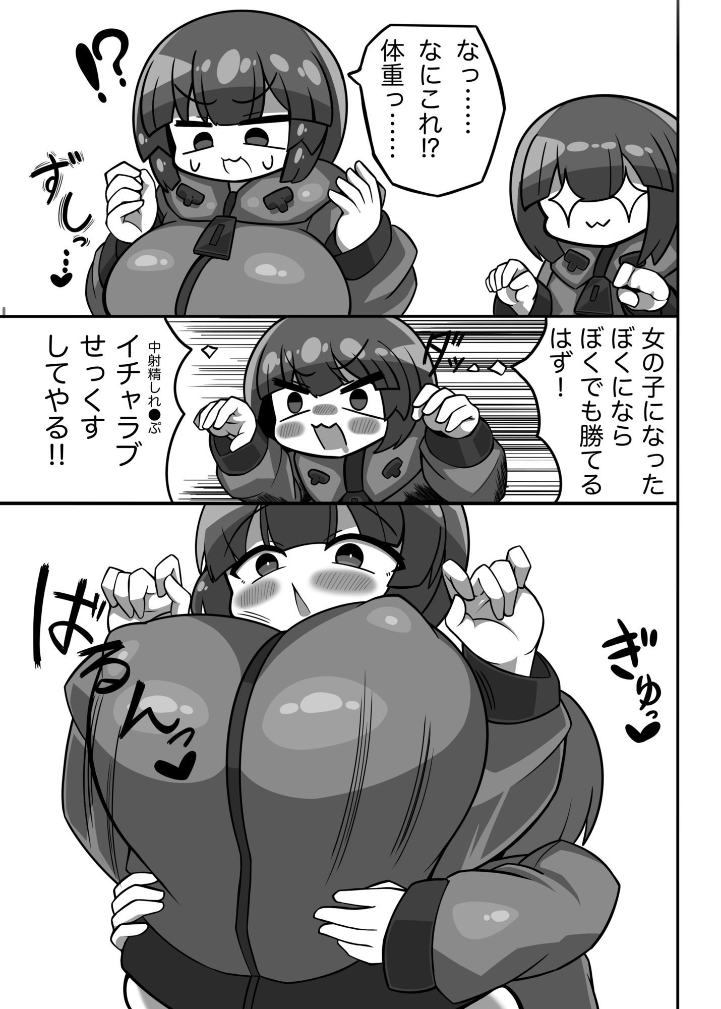 かに×かにしてきた!!