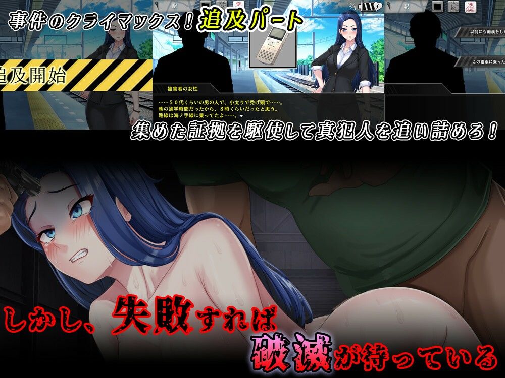 週刊エロ特ダネ!!スクープ〜美人記者、絶望の凌●特集〜