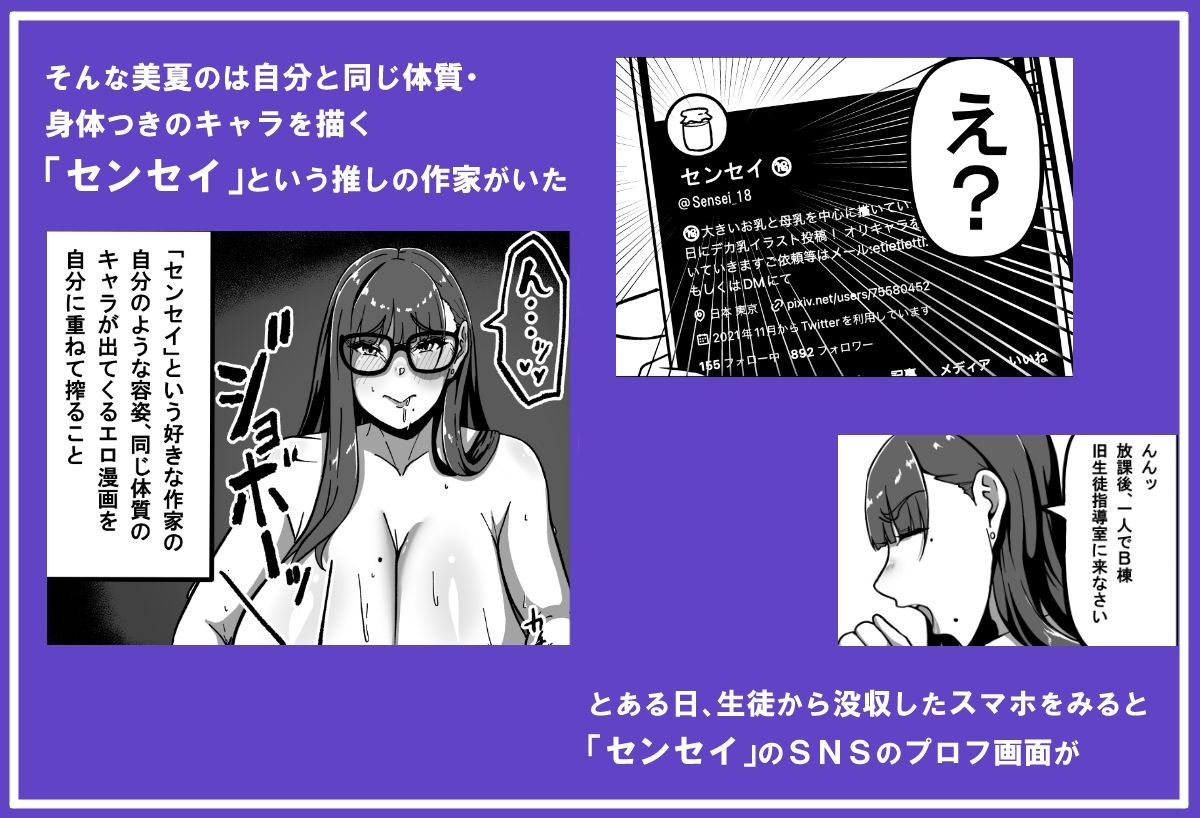 先生とセンセイ 総集編
