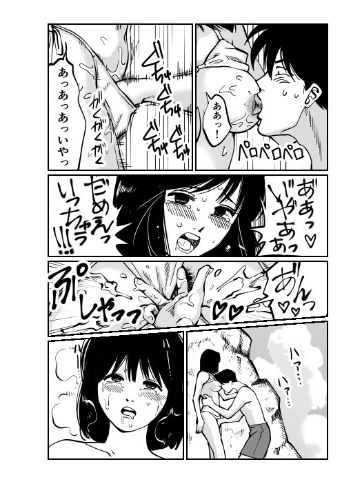 渚のカノジョ