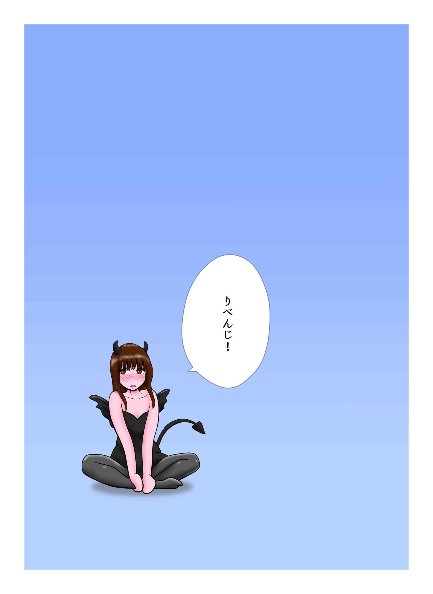 オーバーきるキッス