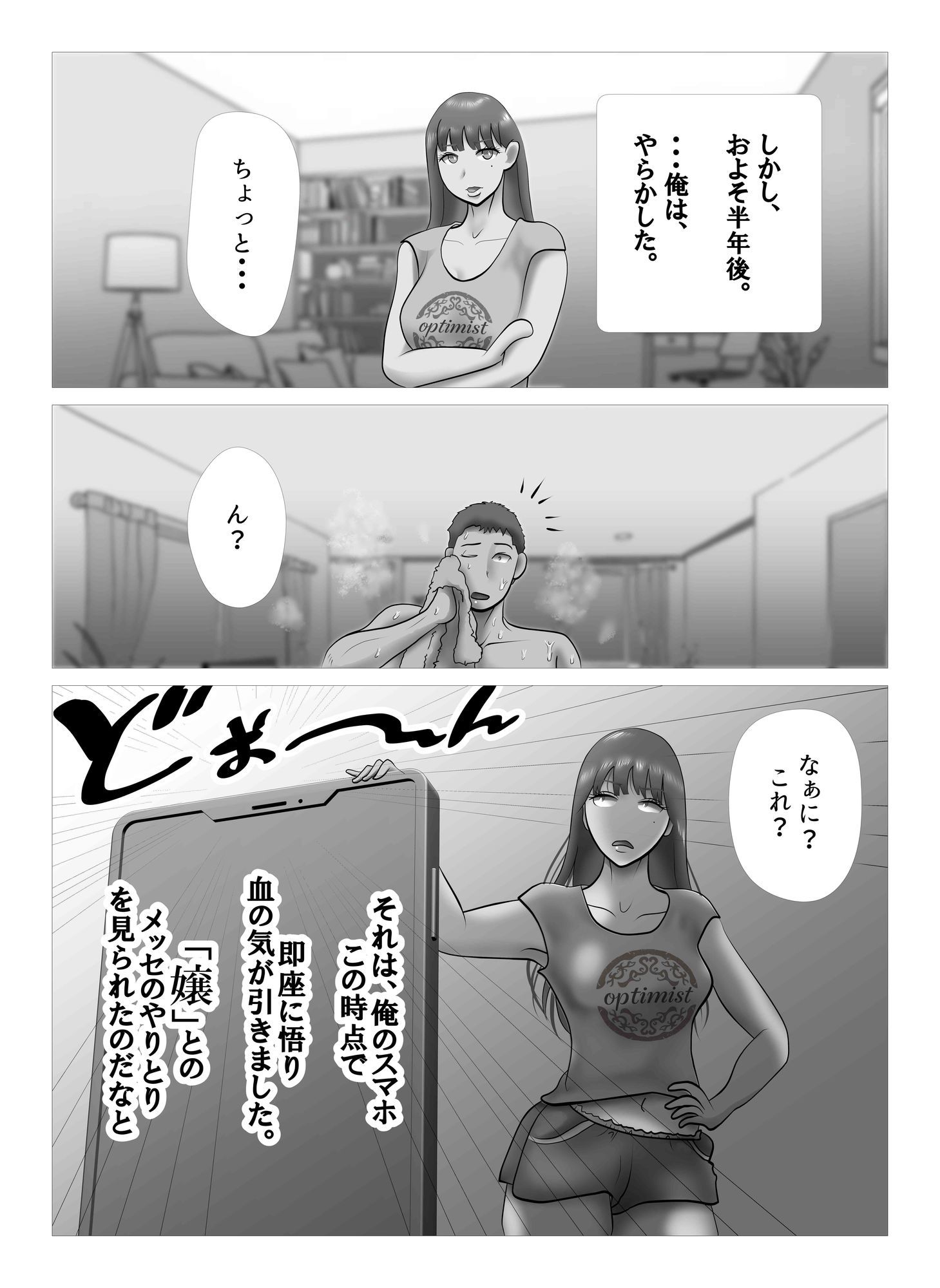 オーバーきるキッス