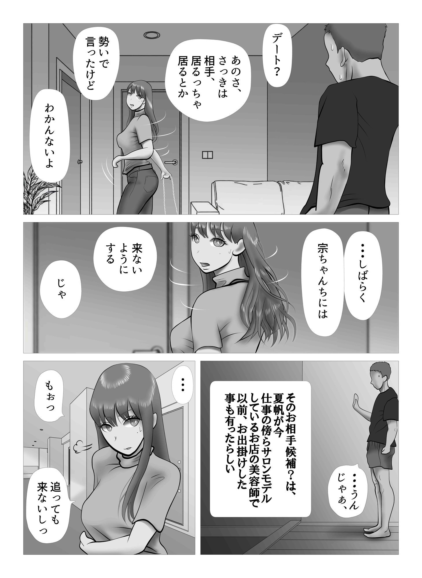 オーバーきるキッス