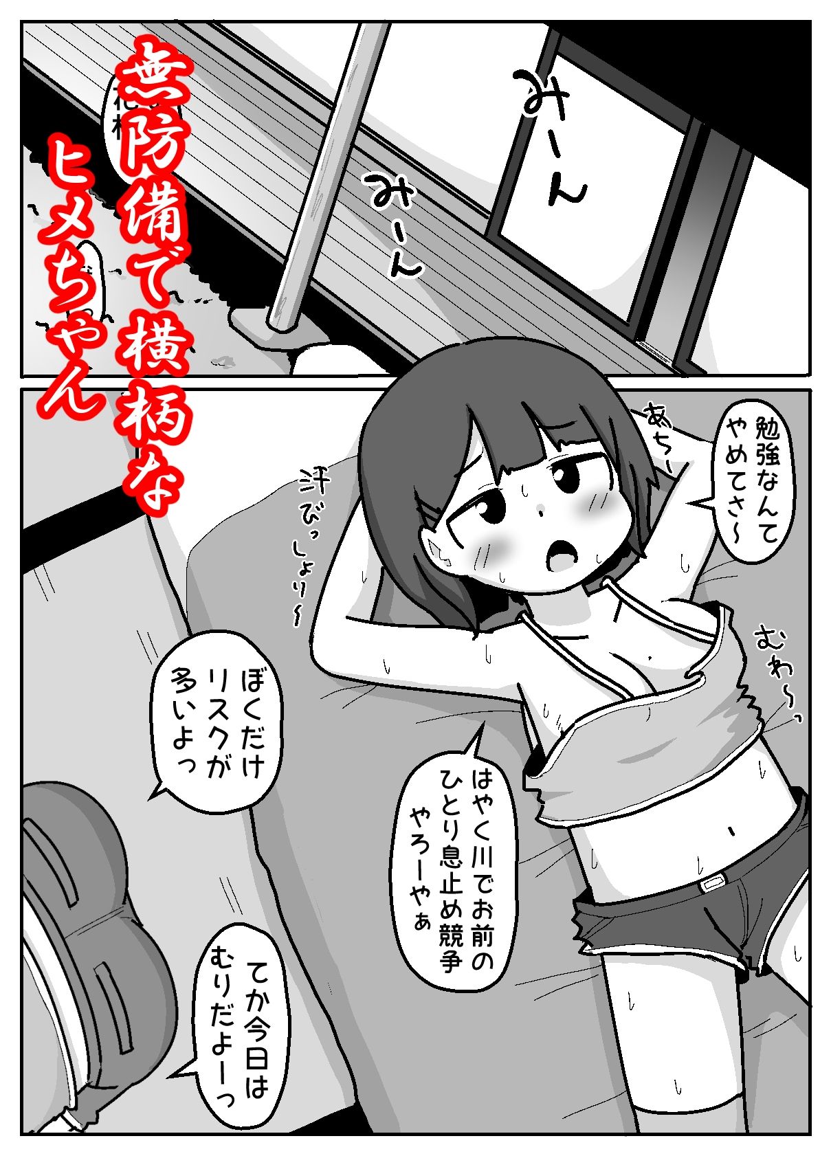無意識おっぱい丸出しで宿題やらせてくるハラスメント系女子【例えばこんな女の子】