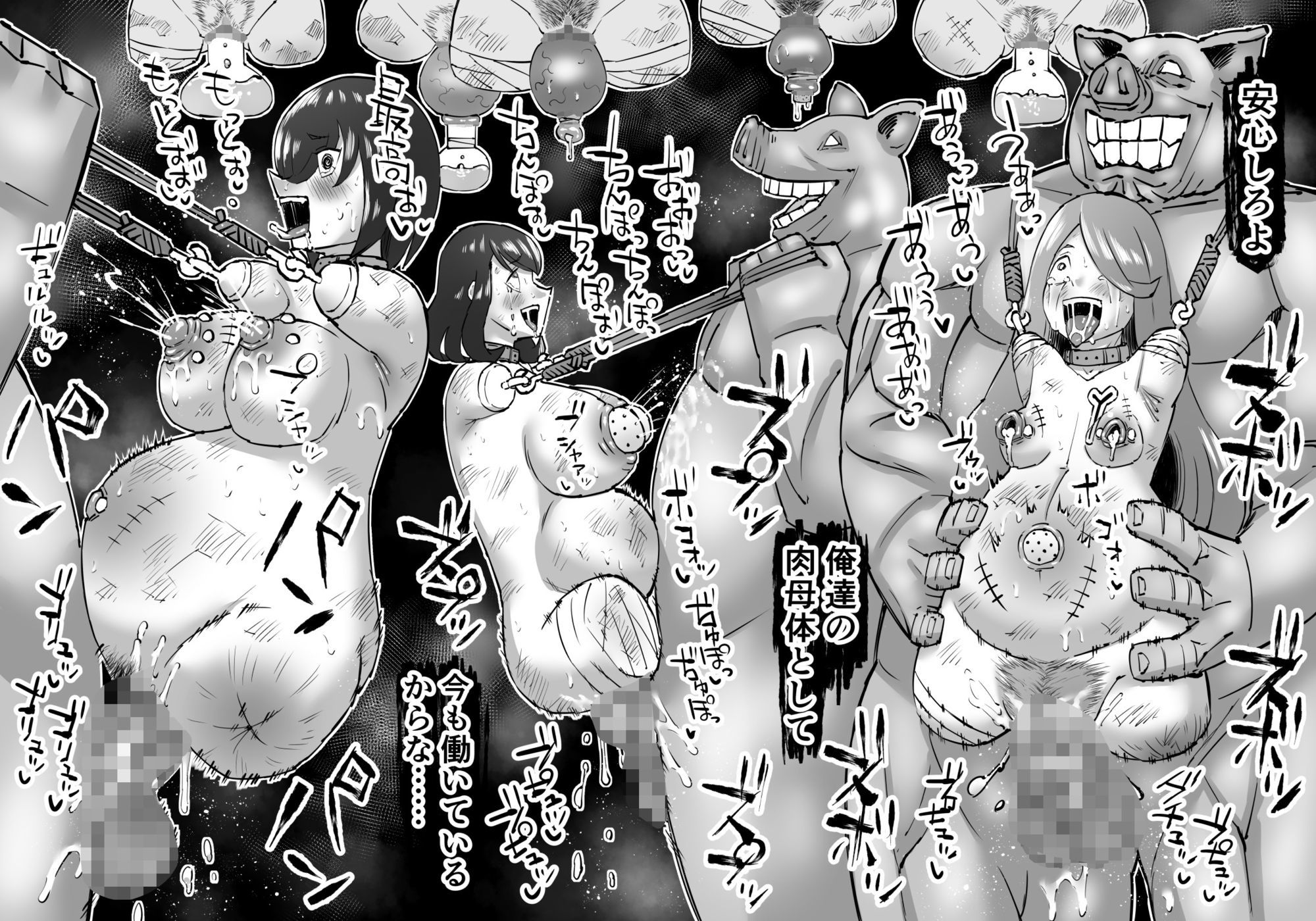 豚人間ピグルの進軍