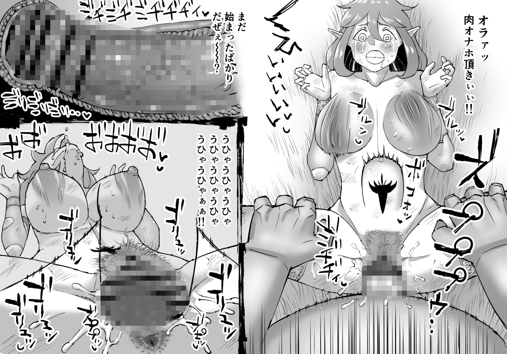 豚人間ピグルの進軍