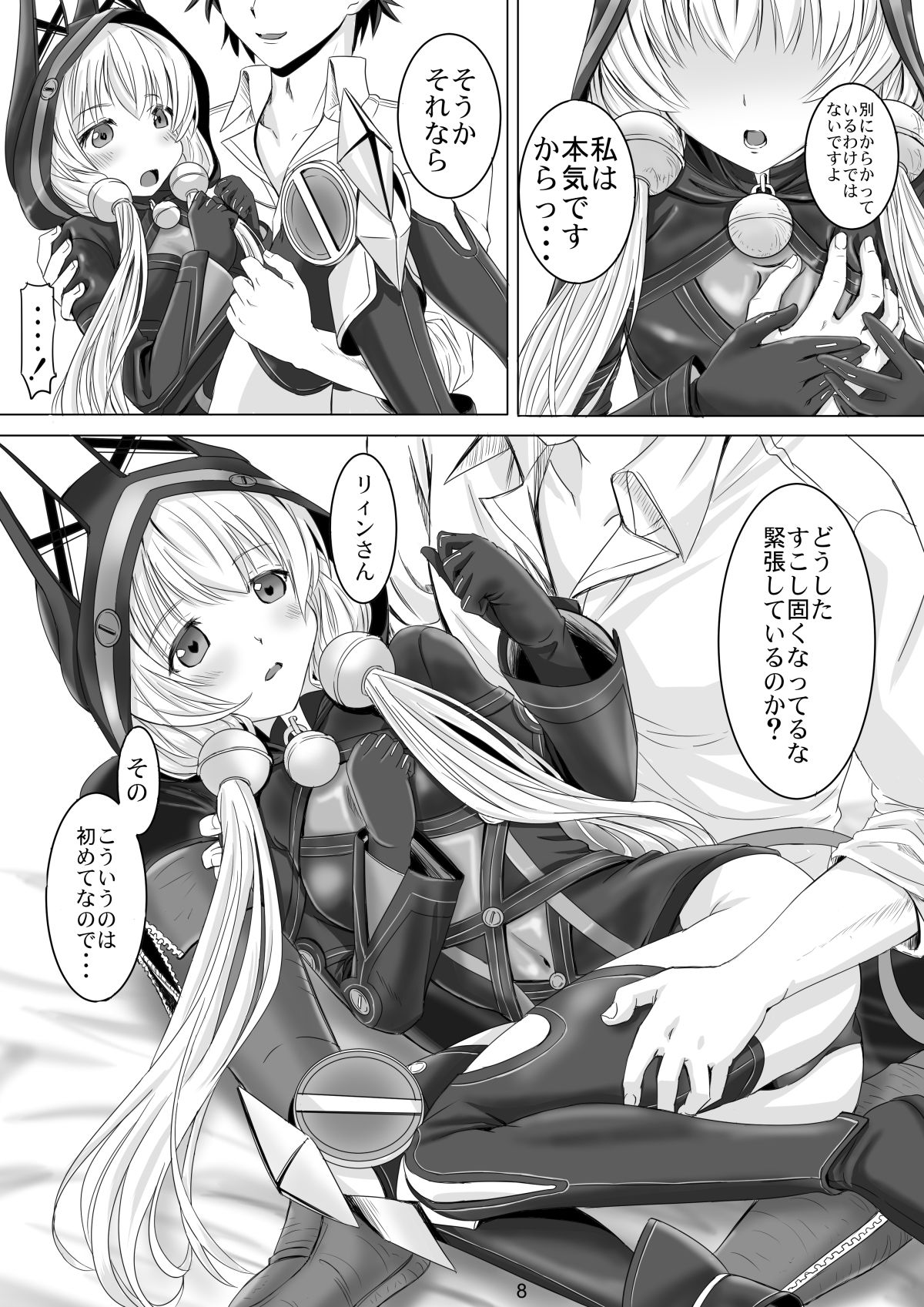 教官 今日も長めでお願いします