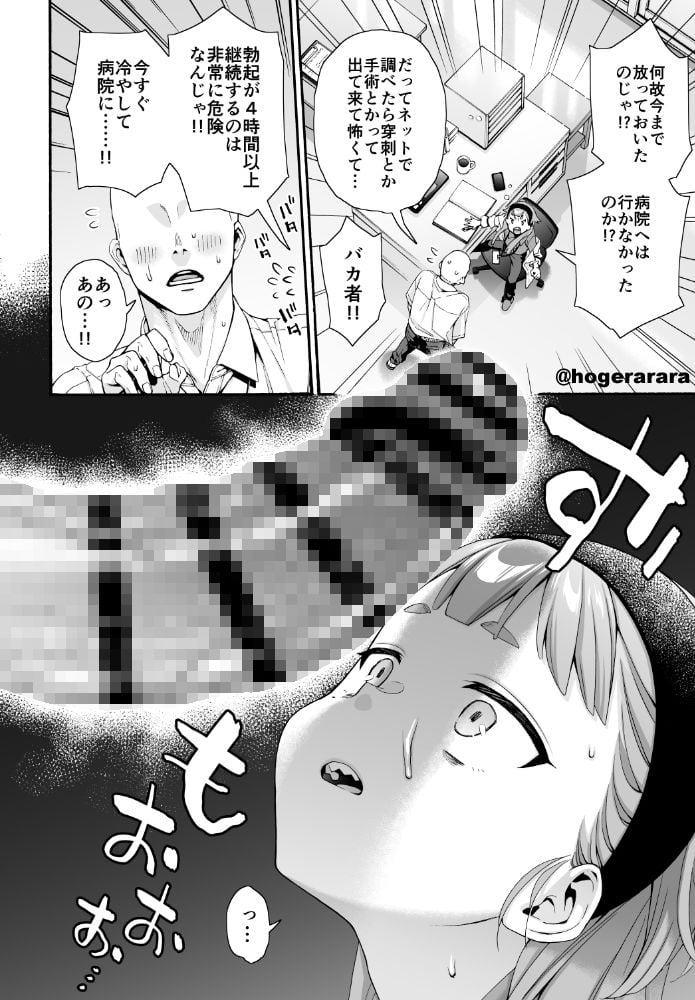 保健室のお狐様