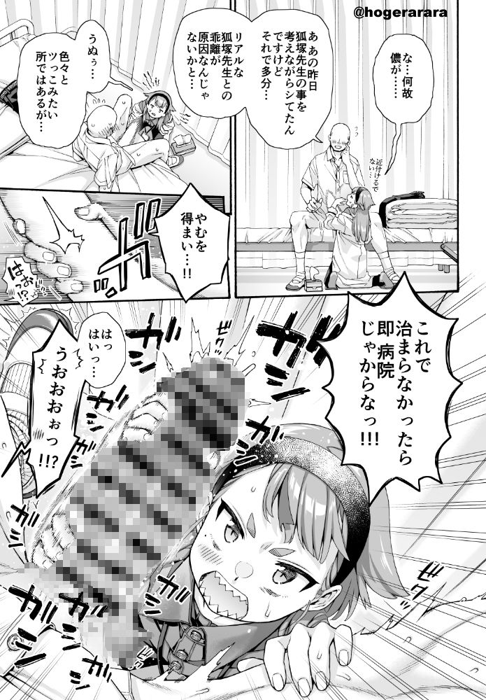 保健室のお狐様