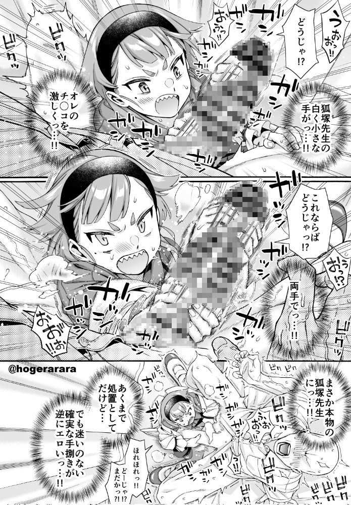 保健室のお狐様