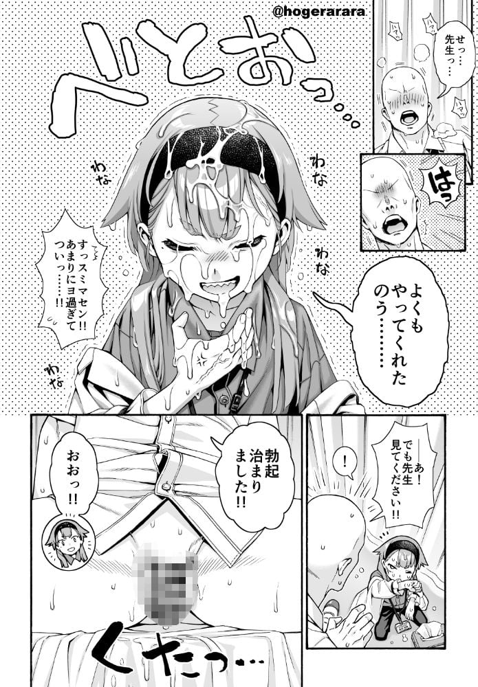 保健室のお狐様