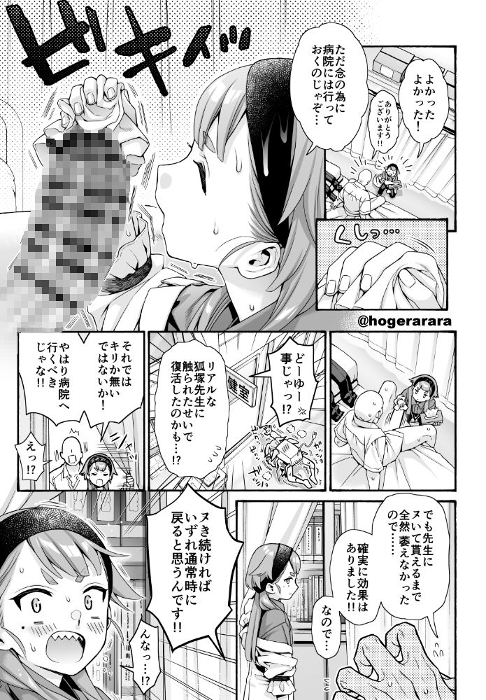 保健室のお狐様