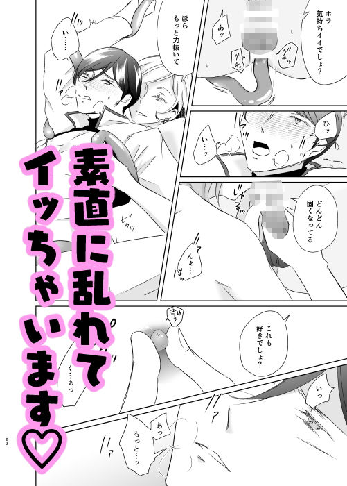 カミサマ兄弟の日常〜触手と一緒〜