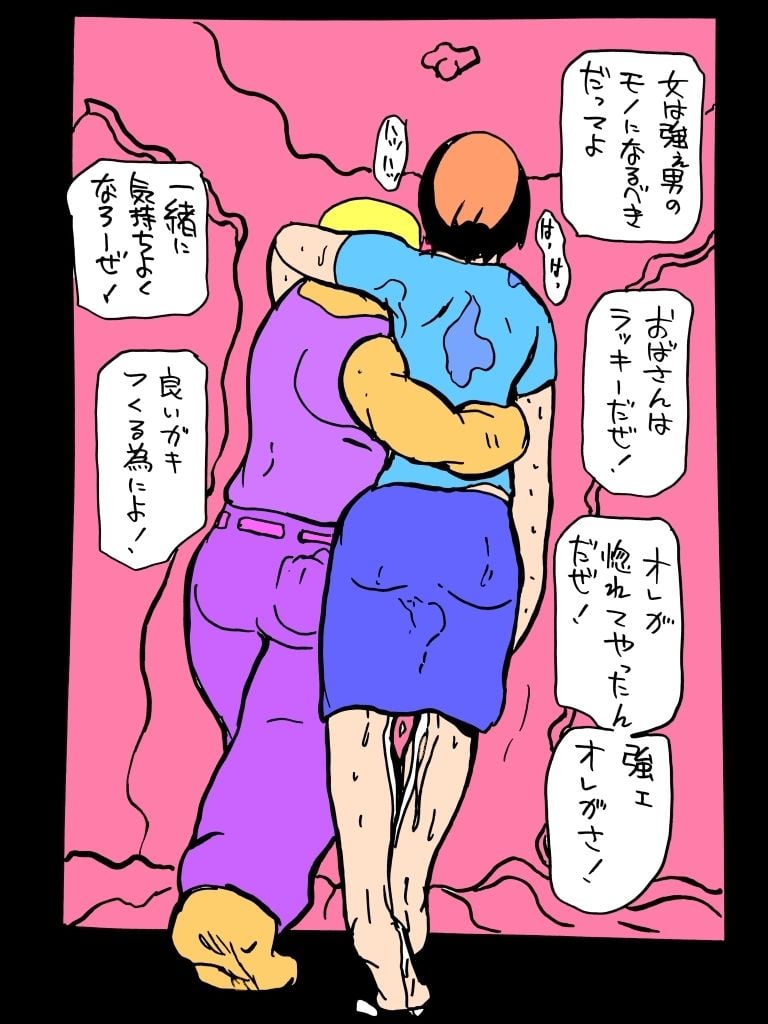 同級生の母ちゃんと子作りすることにした