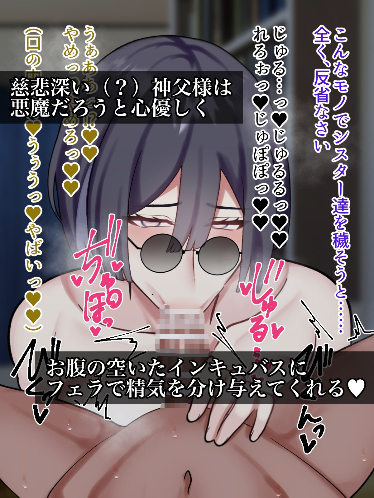 性悪爆乳神父さま♂のショタ淫魔射精教育