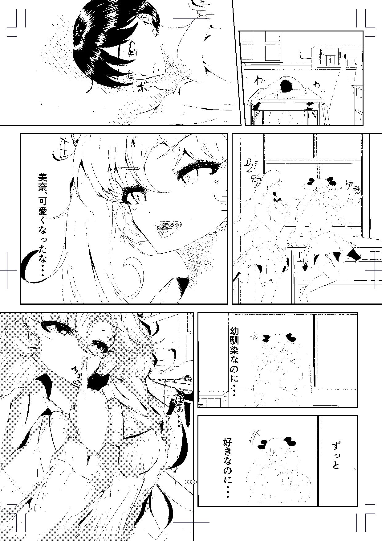 大好きな幼馴染ギャルが家に来た