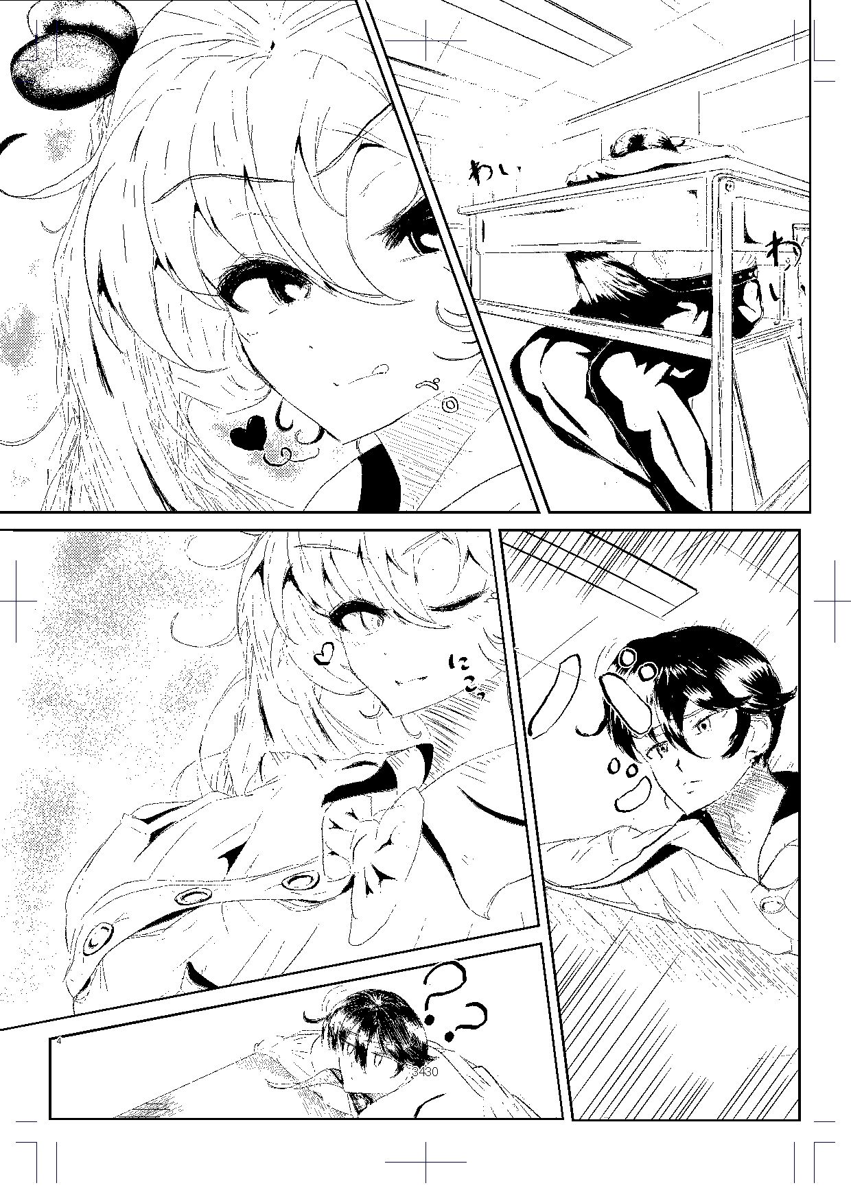 大好きな幼馴染ギャルが家に来た