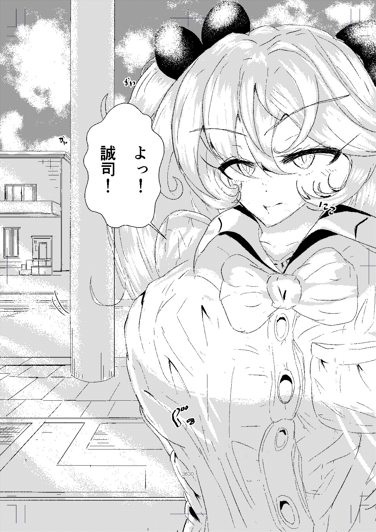 大好きな幼馴染ギャルが家に来た