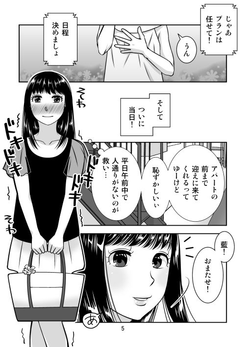 地元で自分の最推し男の娘と出会ったら?!!2