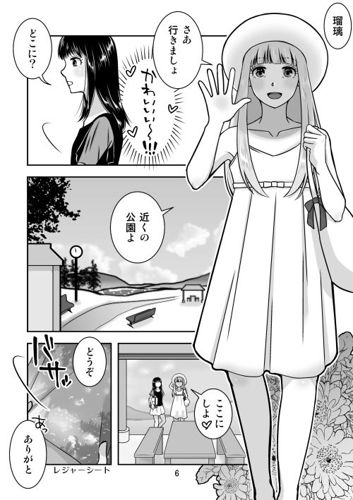 地元で自分の最推し男の娘と出会ったら?!!2