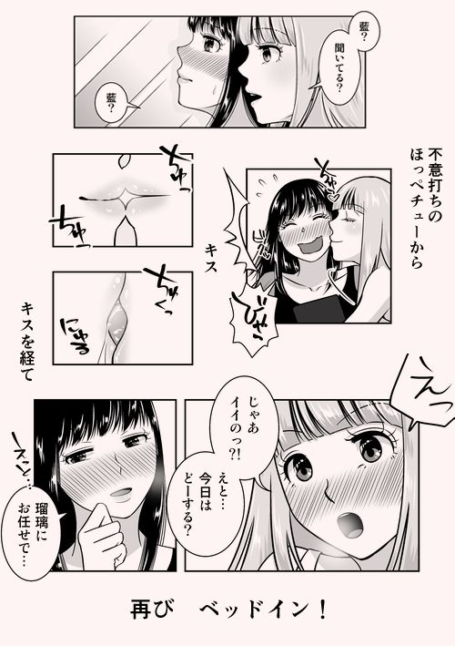 地元で自分の最推し男の娘と出会ったら?!!2