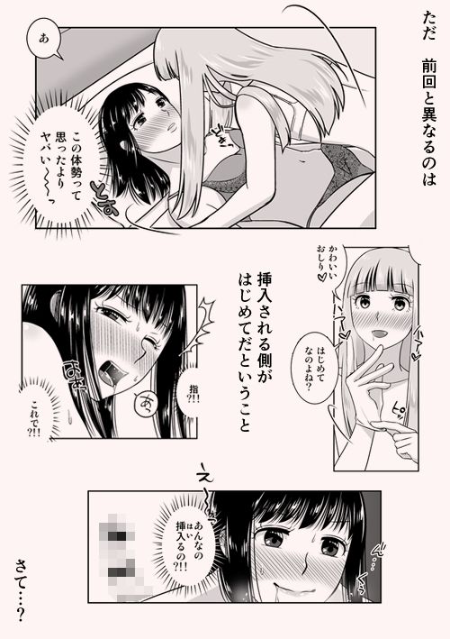 地元で自分の最推し男の娘と出会ったら?!!2