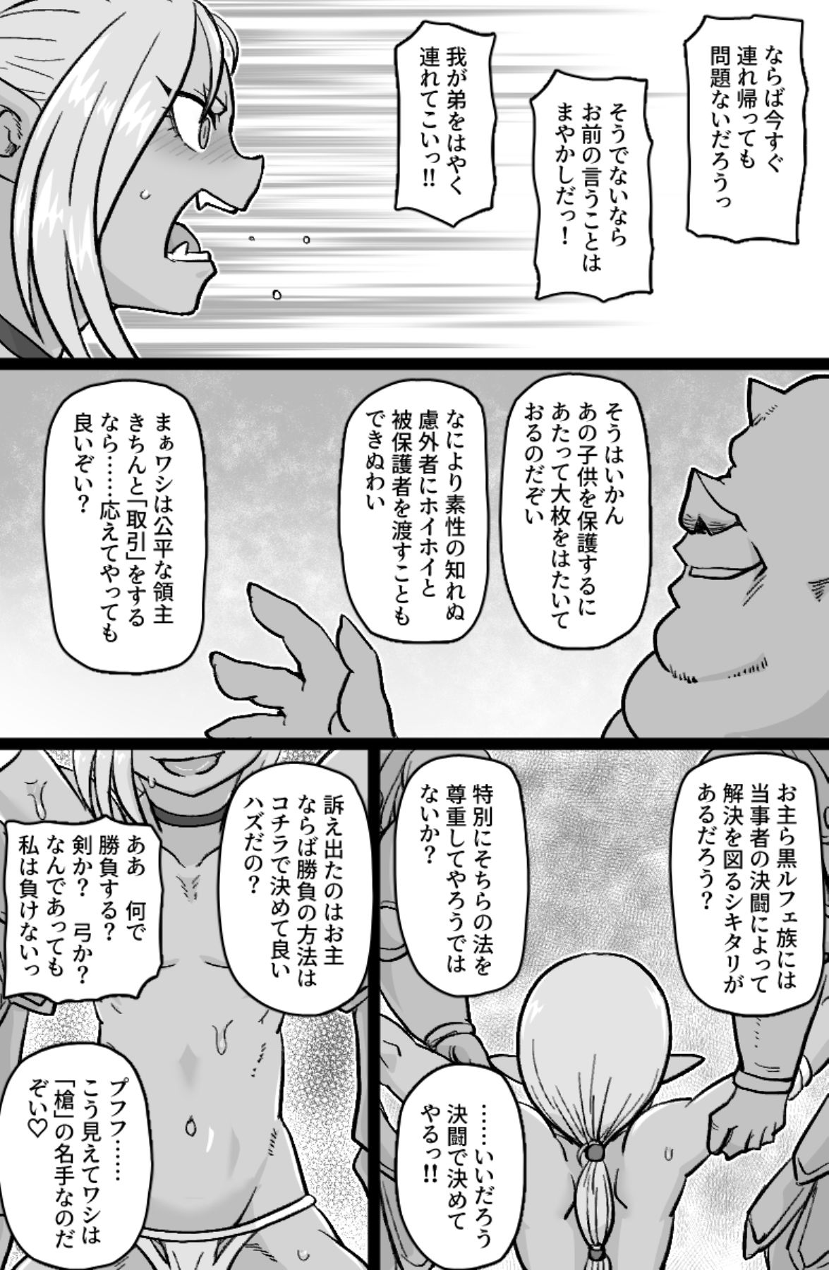 ちんぽに負けるお兄サマ