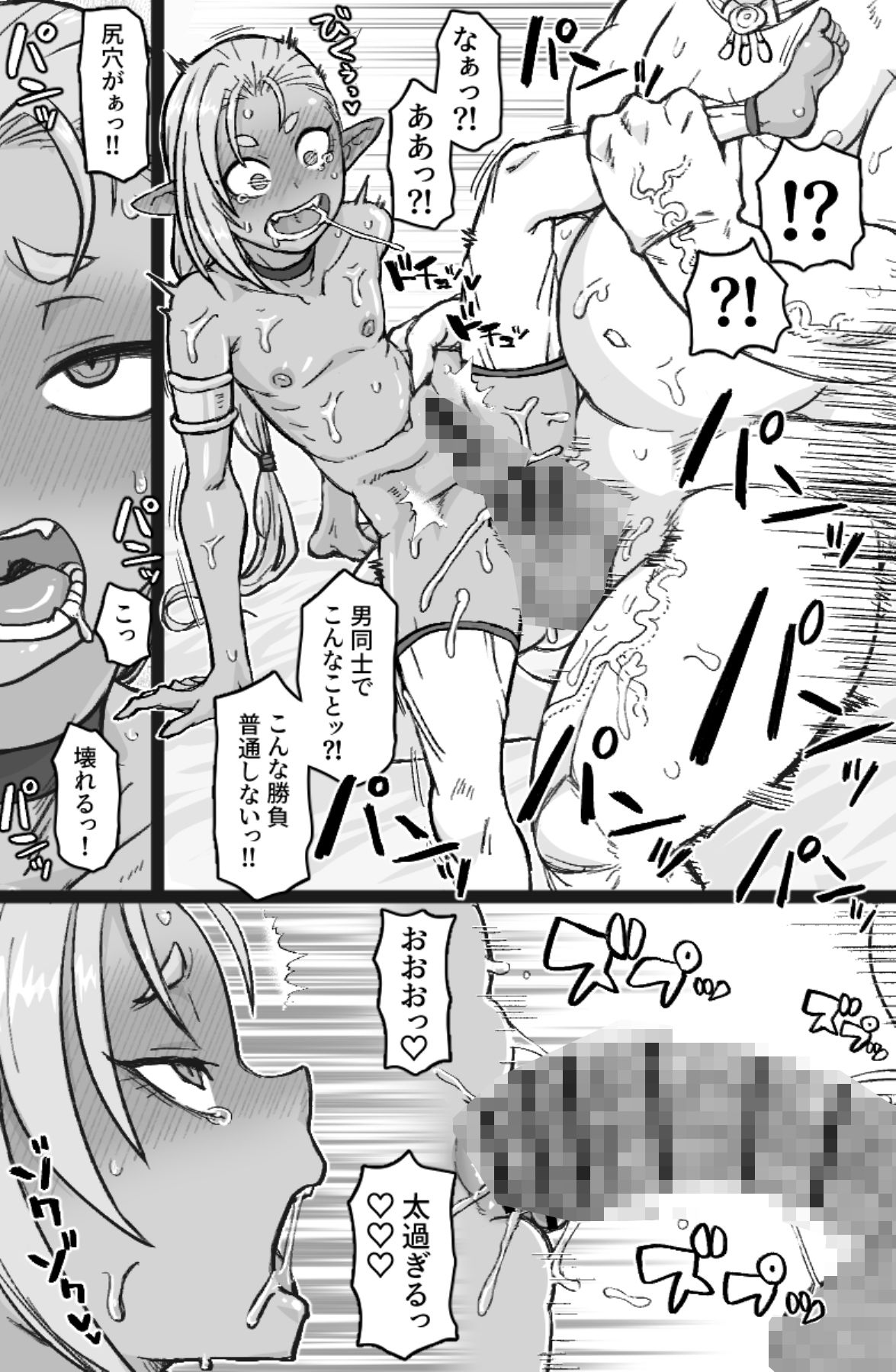 ちんぽに負けるお兄サマ