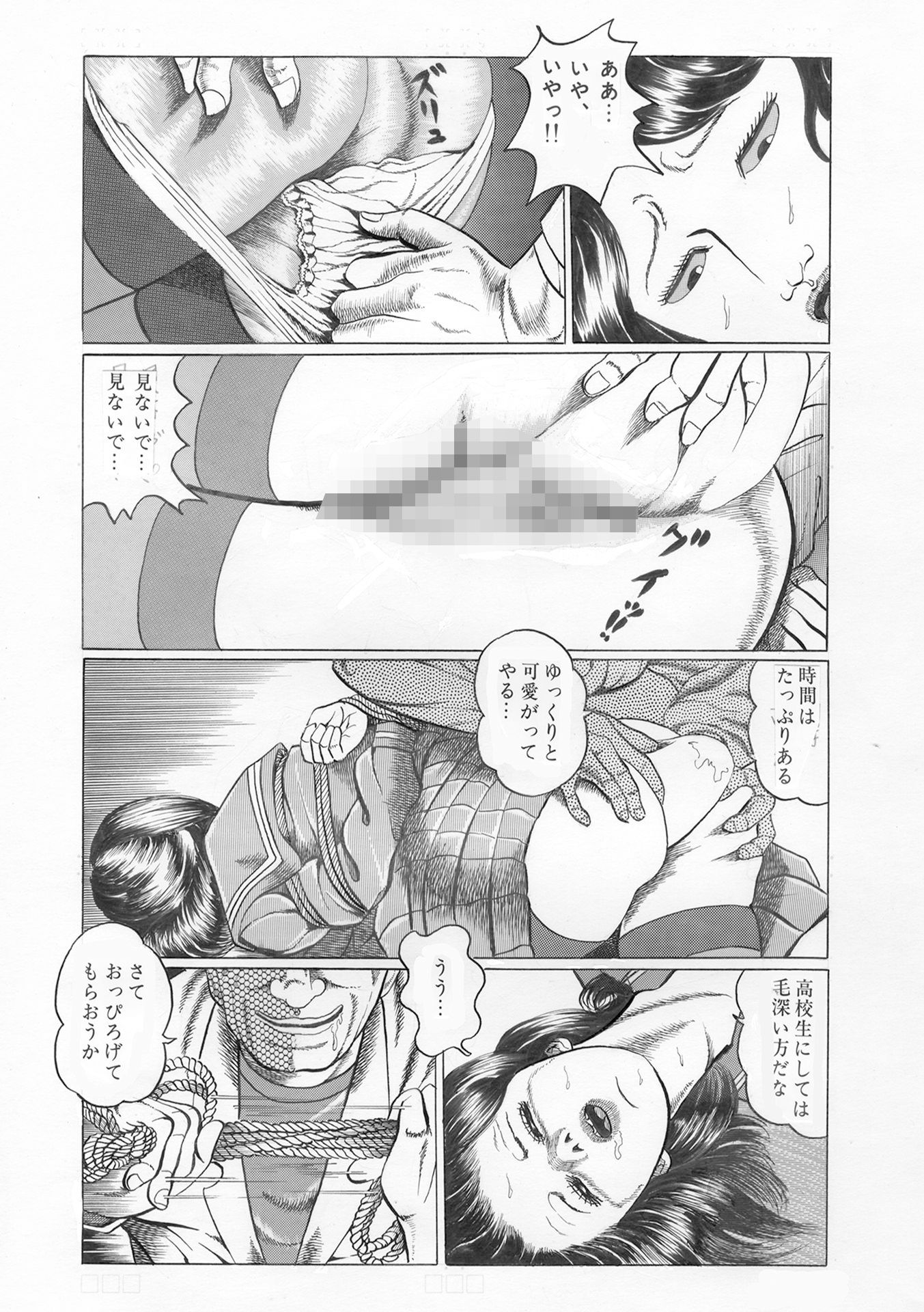夜生奇久(やせいよしひさ)初期作品集1