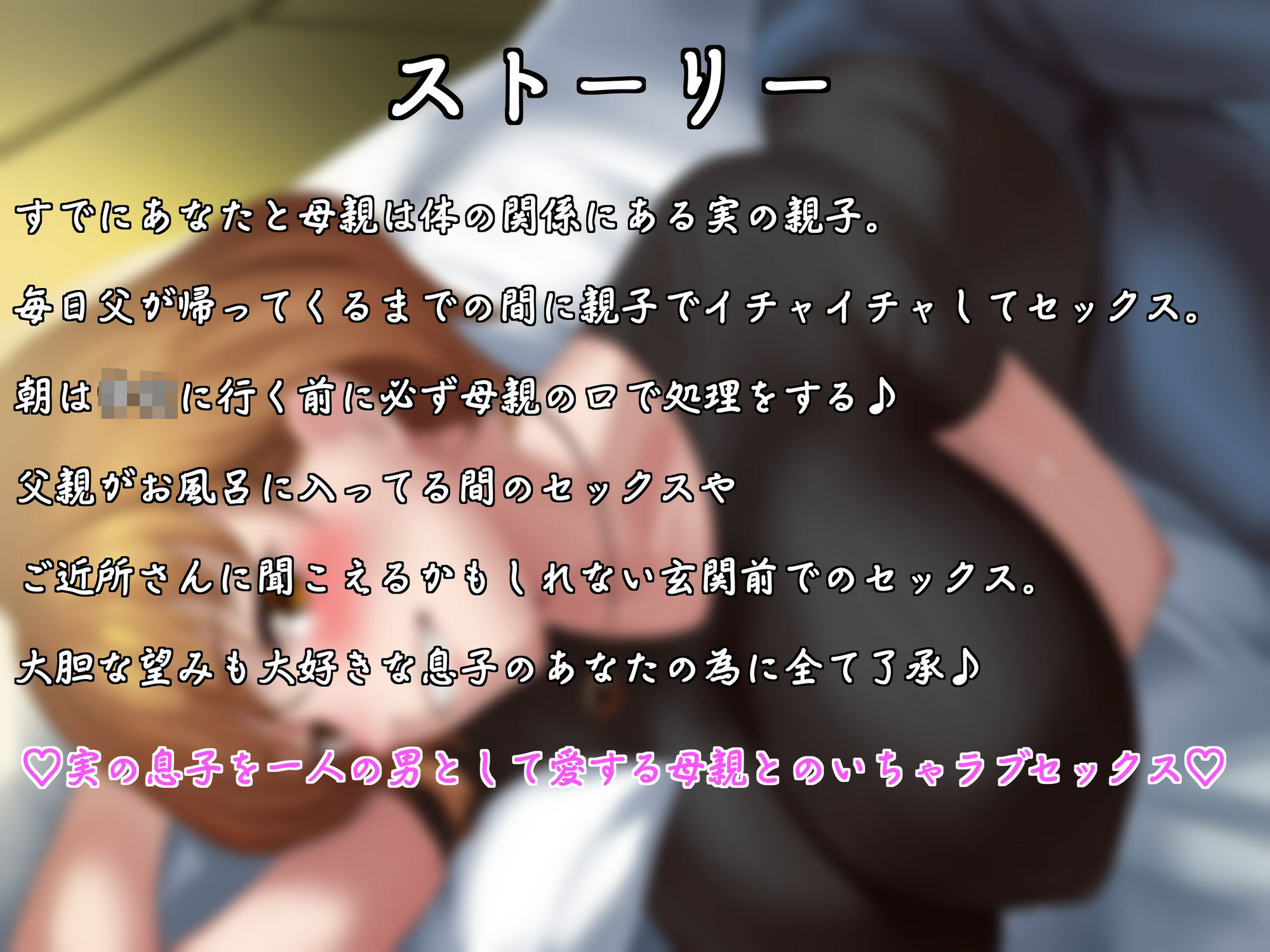 【KU100】(はーと)母と息子のいちゃラブ性活(はーと)