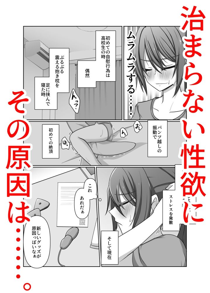 あやしいグッズにご用心!! 杜若ユキ編