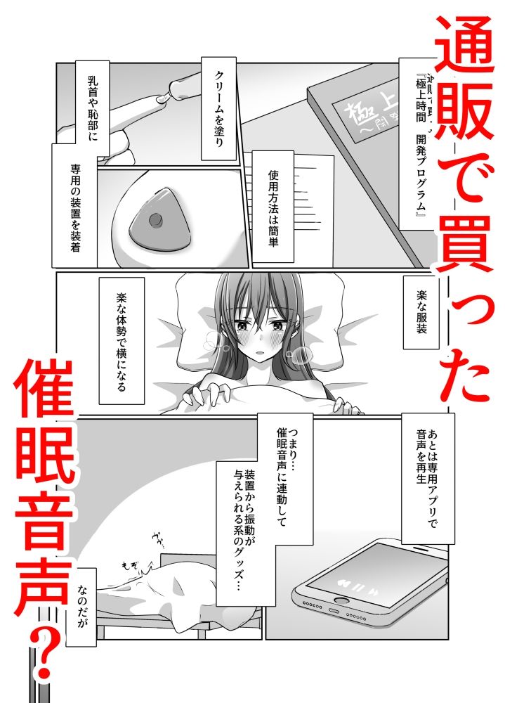 あやしいグッズにご用心!! 杜若ユキ編