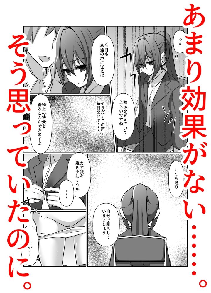 あやしいグッズにご用心!! 杜若ユキ編
