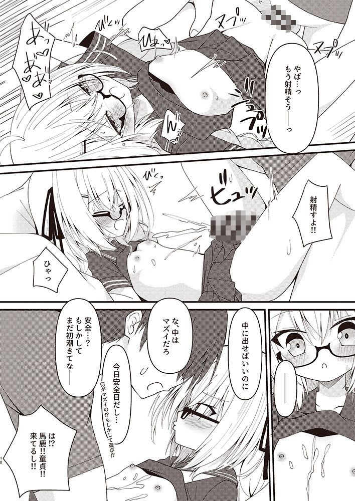 つかさちゃんはぜったい!!謝りたくない!!