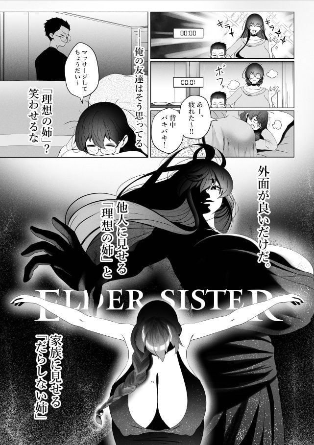 姉の友達とヤッていた弟は、姉が自分の友達とヤッていた事を知る