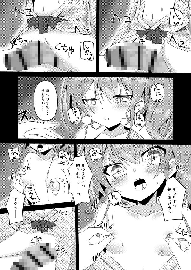 夏、色づく