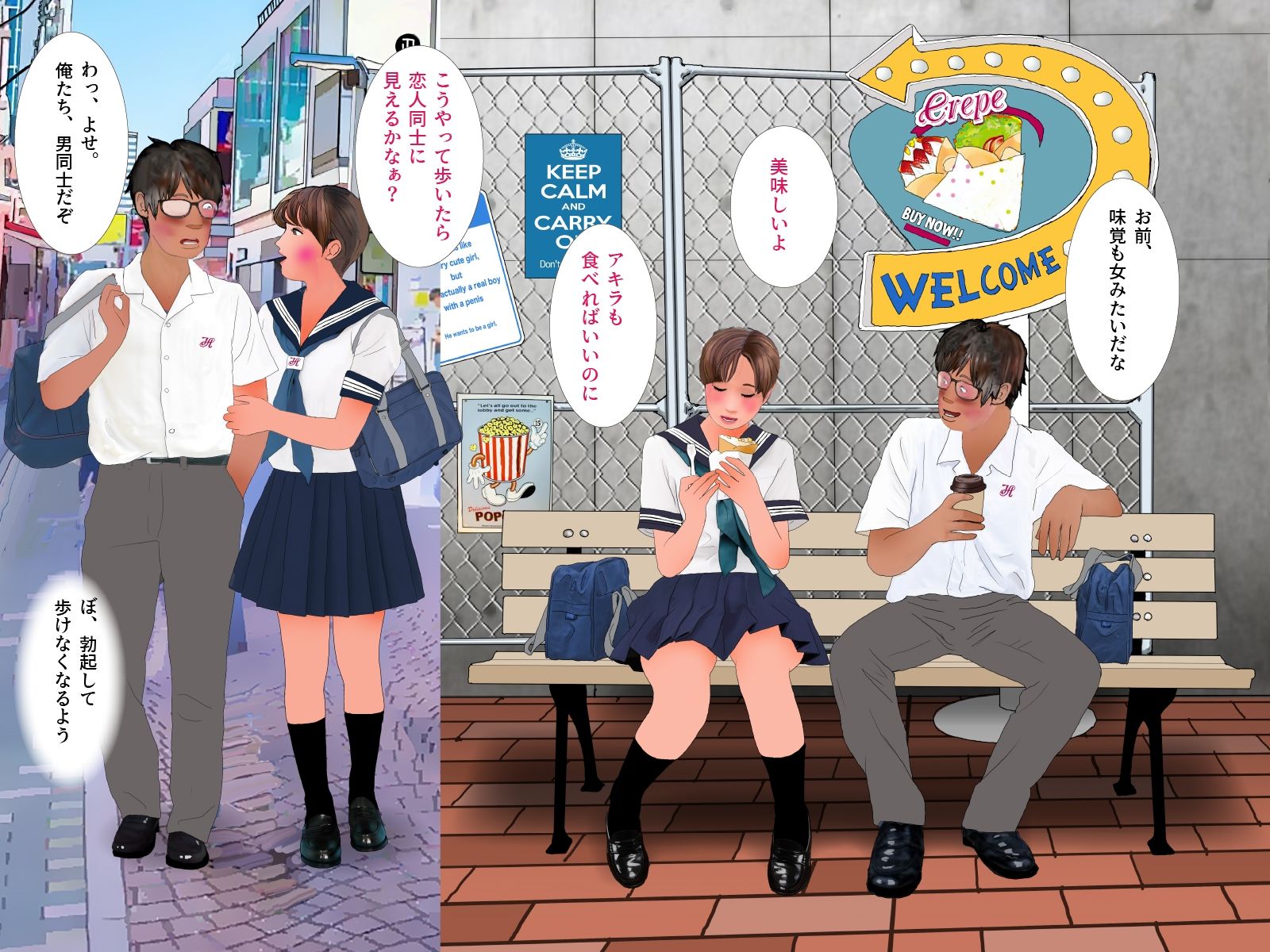 男の娘漫画「幼なじみのゆうすけがだんだん女の子になっていく。」ゆうすけがママにカミングアウトしたことがわかるまで編