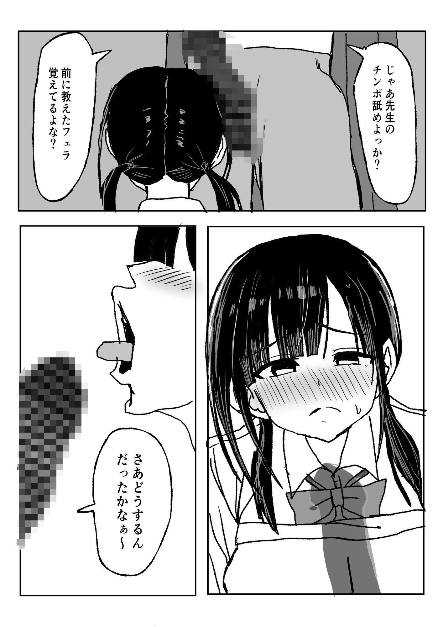 初めてできた巨乳陰キャ彼女が寝取られる話。