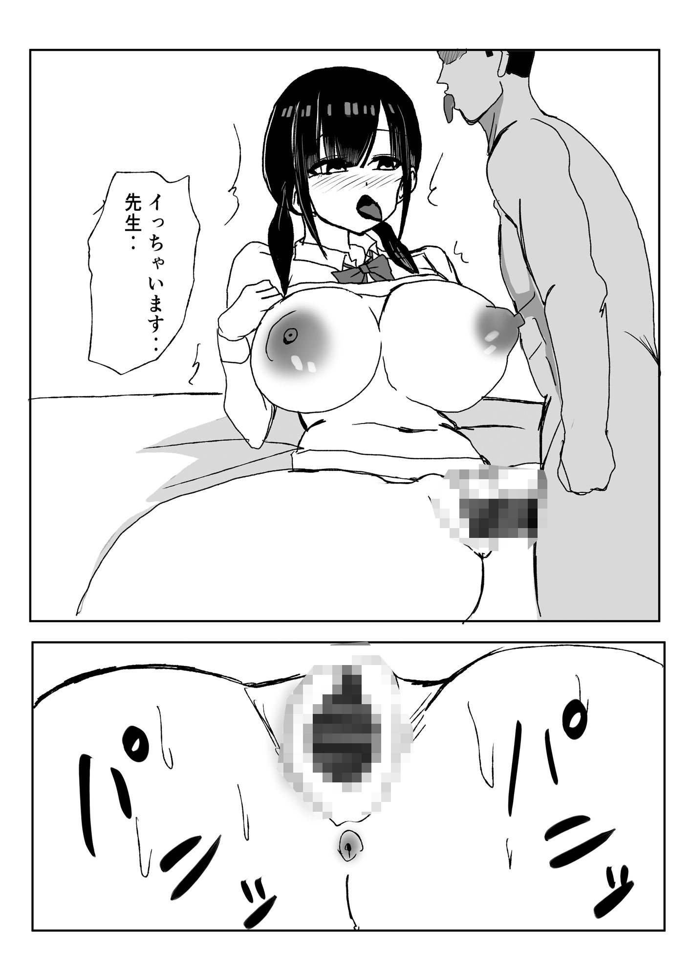 初めてできた巨乳陰キャ彼女が寝取られる話。