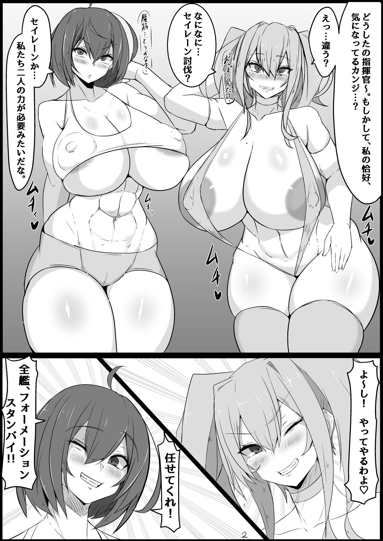 敗北艦船