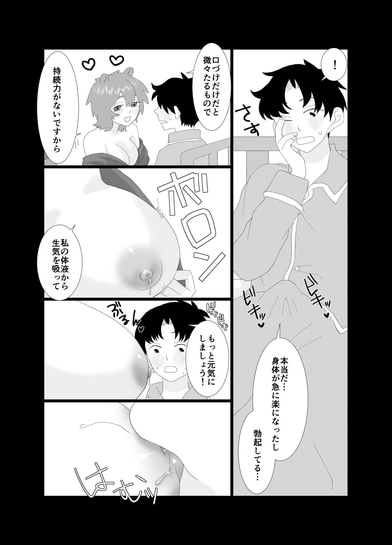生きるためにふたなり神様とHします！